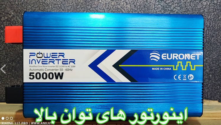 اینورتر اصلاح شده