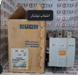 کنتاکتور 150 آمپر ال اس 75 کیلو وات دو کنتاکت کمکی باز و بسته 100/240VAC/DC