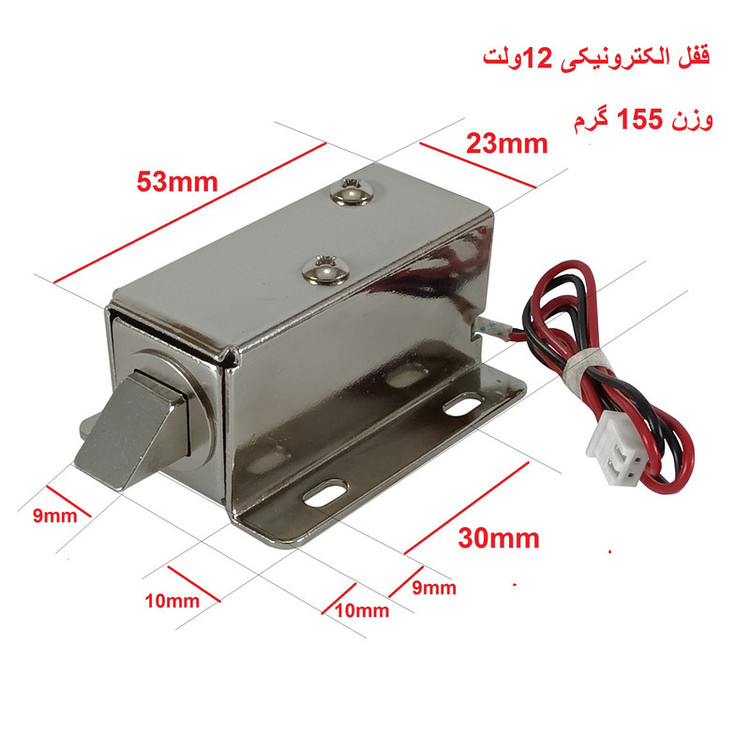 قفل الکترونیکی کد 5323