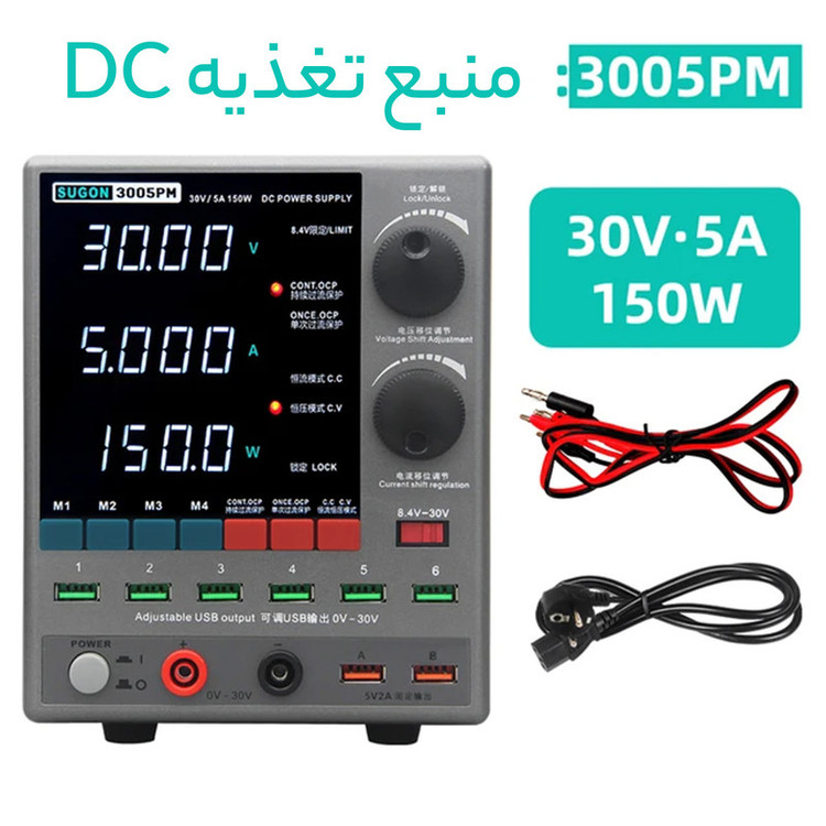 منبع تغذیه 30 ولت 5 آمپر سوگون مدل 3005PM