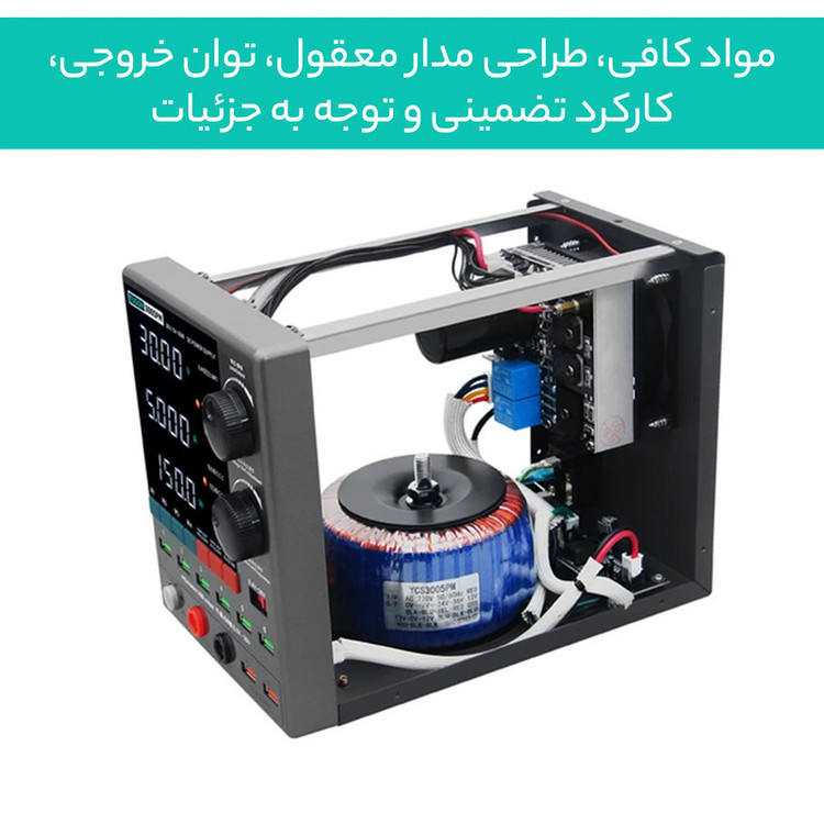منبع تغذیه 30 ولت 5 آمپر سوگون مدل 3005PM