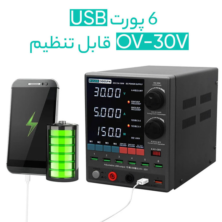منبع تغذیه 30 ولت 5 آمپر سوگون مدل 3005PM