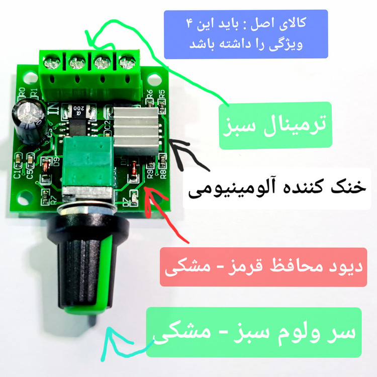 ماژول دیمر ولتاژ پائین مدل 3 الی 12 ولت 4 آمپر