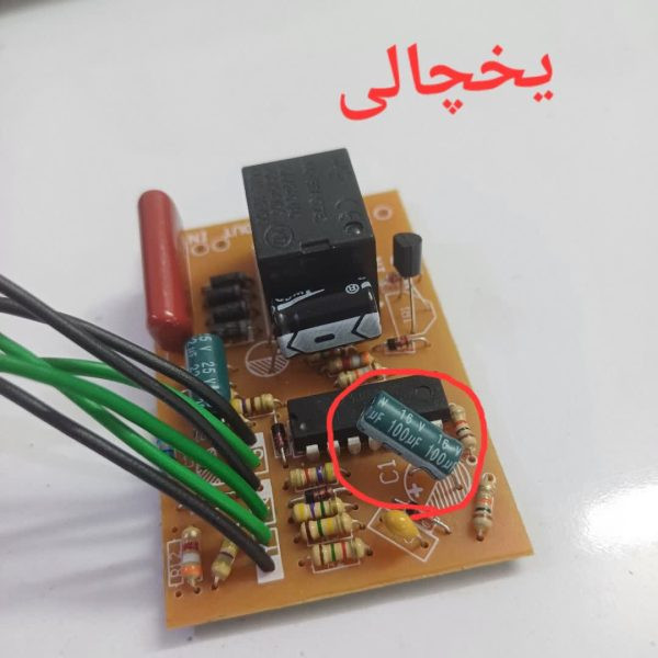 برد محافظ ولتاژ یخچال و فریزر مدل 10 آمپر-سیمدار
