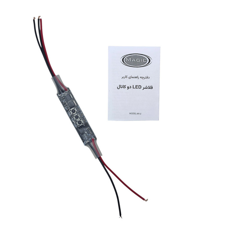 برد فلاشر دو کانال مجیک مدل MF-2C