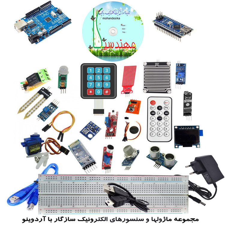 کیت ماژول و سنسور الکترونیکی آردوینو مهندسیکا مدل AINO+20