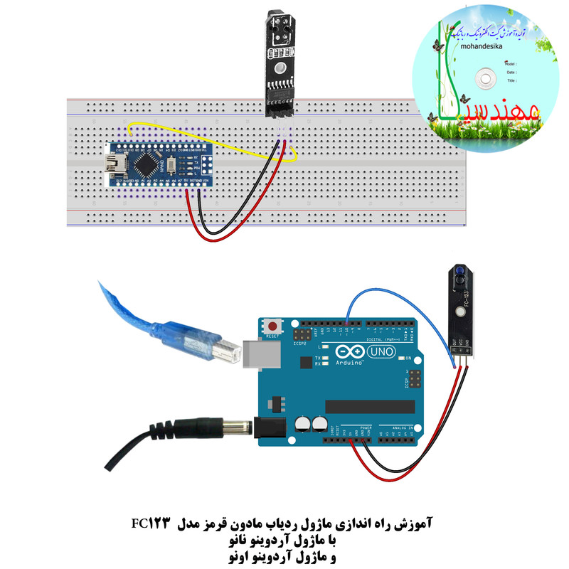 کیت ماژول و سنسور الکترونیکی آردوینو مهندسیکا مدل AINO+20