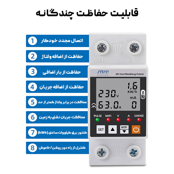 محافظ کنترل ولتاژ و جریان برق هوشمند سیترا ویژن مدل SO/RCVB1000Wi