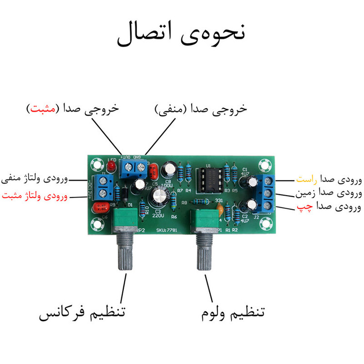 ماژول فیلتر ساب ووفر مدل low pass کد 12 dc