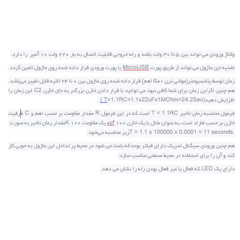 ماژول رله 5 ولت تک کانال مدل OnDelay