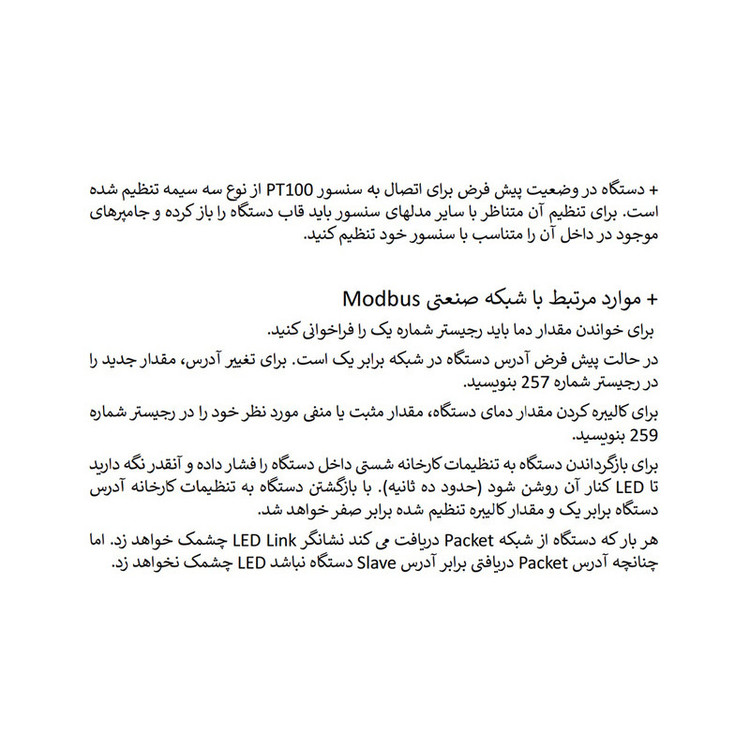 ترانسمیتر دما RTD به مدباس دیجی سنس مدل DS-PT01