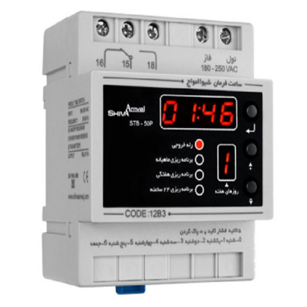 ساعت فرمان شيوا امواج مدل STB-50P CODE 12B3 مجموعه 2 عددي