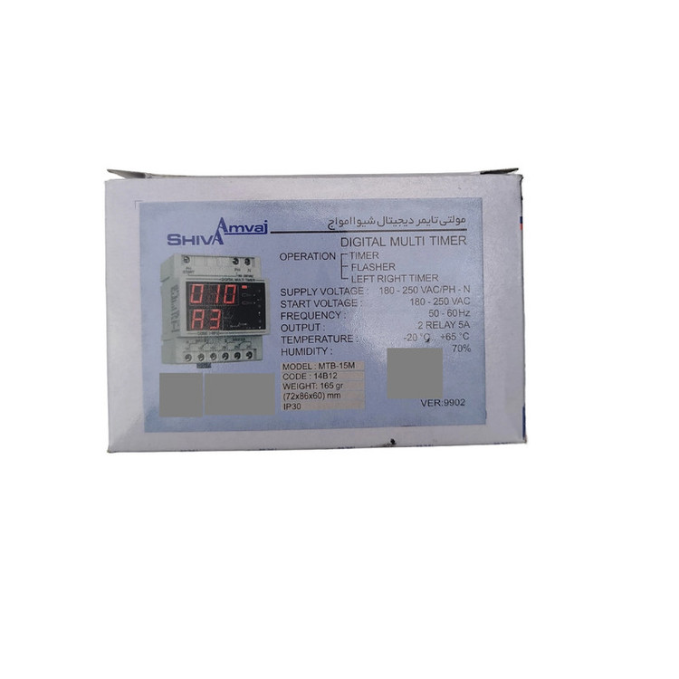 مولتی تایمر دیجیتال شیوا امواج مدل MTB-15M کد 14B12 بسته دو عددی