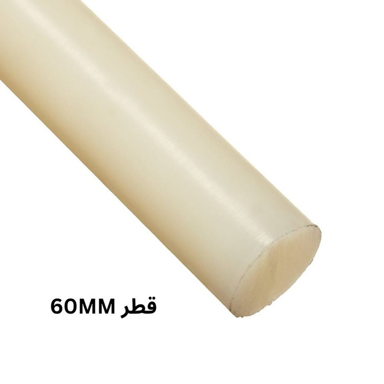 میلگرد پلی آمید PA مدل ضد سایش 60MM