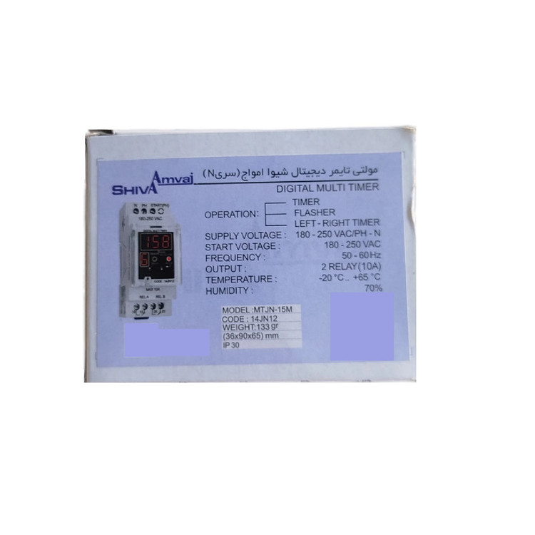 مولتی تایمر دیجیتال شیوا امواج مدل MTJN-15M کد 14JN12