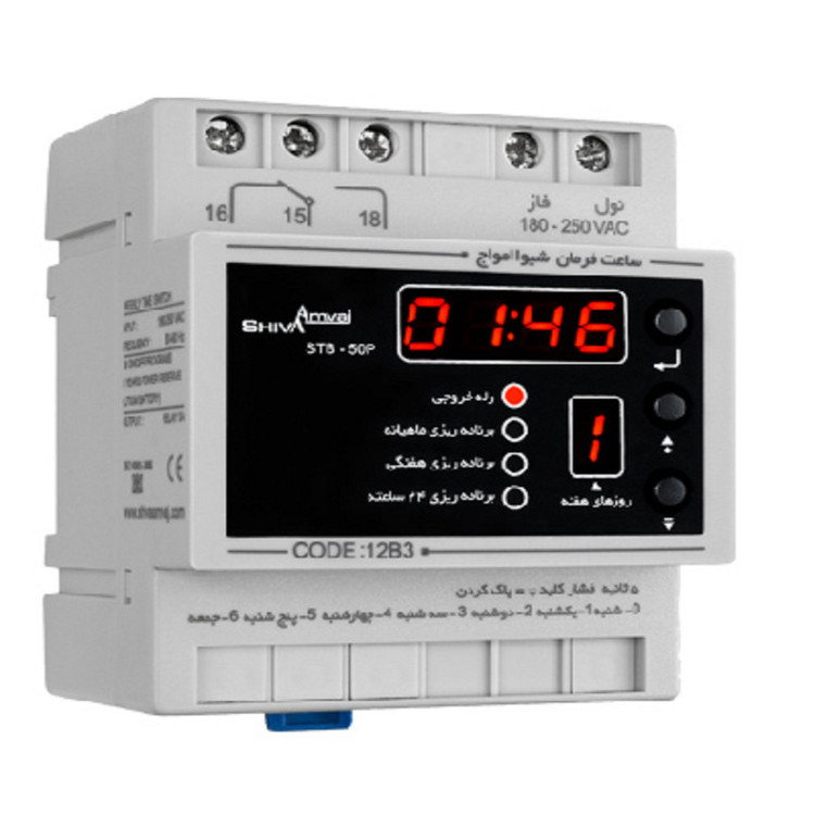 رله ساعت فرمان شیوا امواج مدل STP-50P کد 12B3 بسته چهار عددی