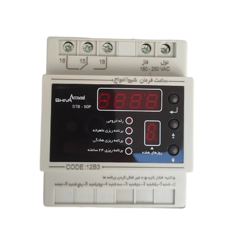 رله ساعت فرمان شیوا امواج مدل STP-50P کد 12B3 بسته چهار عددی