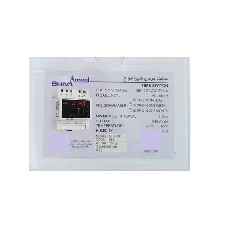 رله ساعت فرمان شیوا امواج مدل STP-50P کد 12B3 بسته چهار عددی