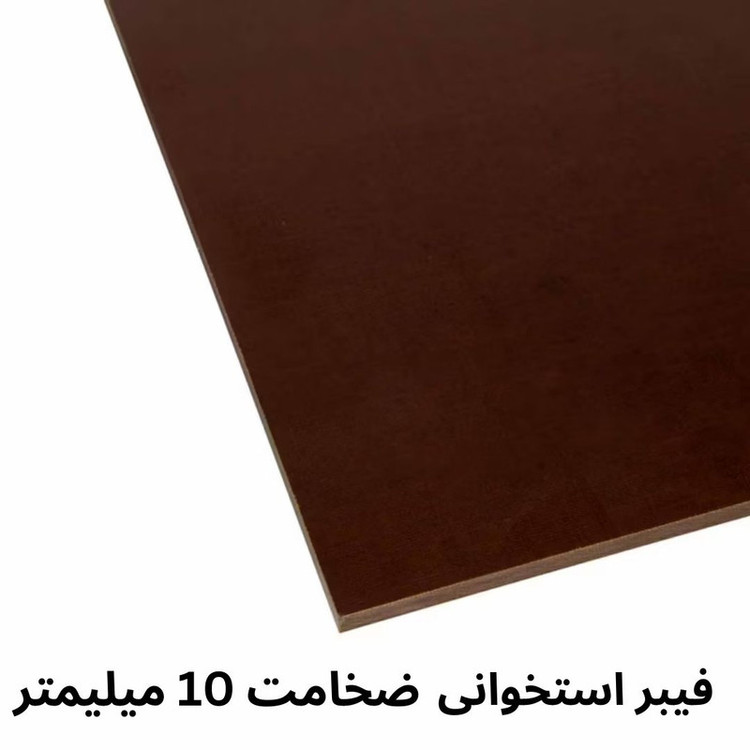 ورق فیبر استخوانی مدل 10MM