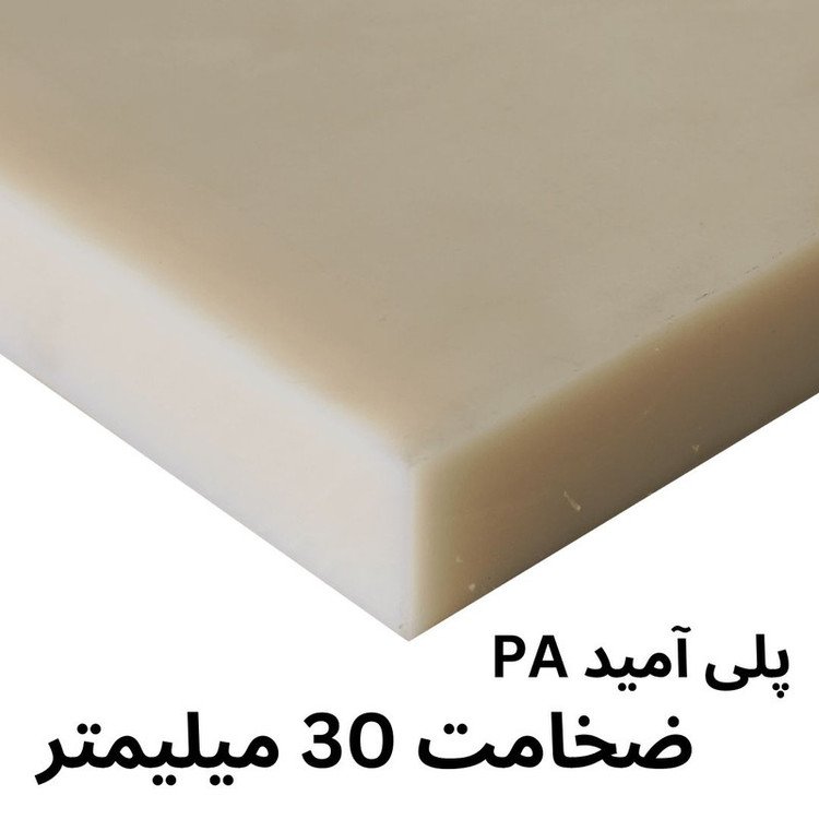 ورق پلی آمید ضد سایش مدل 30MM