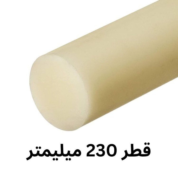 میلگرد پلی آمید PA مدل ضد سایش 230MM
