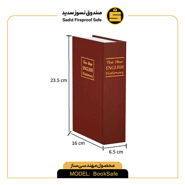 گاوصندوق سدید مدل مخفی کتابی مدل کلیدی وزن 1 کیلوگرم