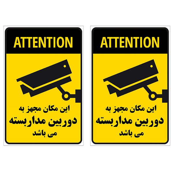 برچسب نشانگر طرح دوربین مداربسته کد TFB114 بسته 2 عددی