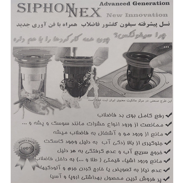 بوگیر کف شور مدل سیفونکس بسته 3 عددی