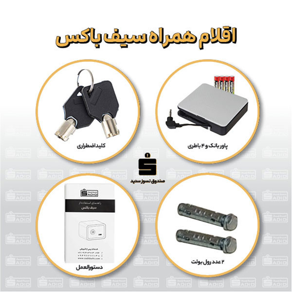 گاوصندوق الکترونیکی سدید مدل لمسی اثرانگشتی 460HFT
