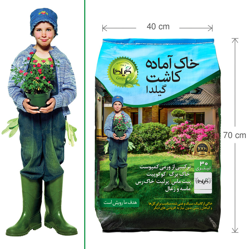 خاک گلدان گیلدا کد GK30L حجم 30 لیتر
