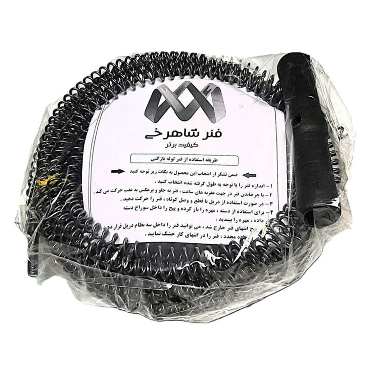 فنر لوله باز کن فنر شاهرخی مدل Tsh3m