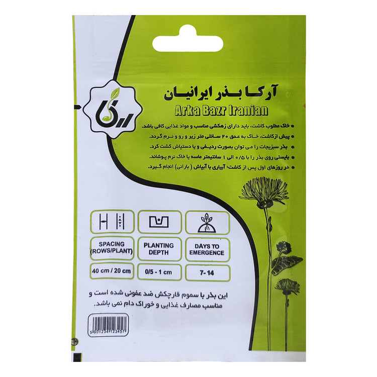 بذر گل مینا پابلند الوان آرکا بذر ایرانیان کد ARK-084