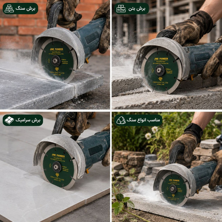 صفحه مینی فرز الماسه سگمنتدار جاین پایونیر مدل 19-GB11270 سایز 105 میلیمتر