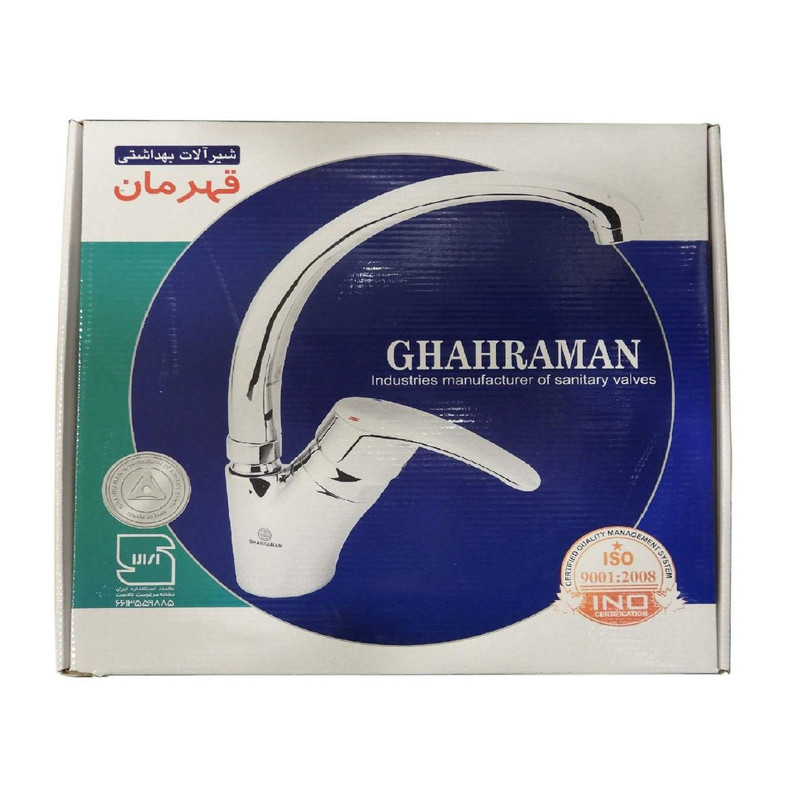 ست شیرآلات بهداشتی قهرمان مدل فلت رویال