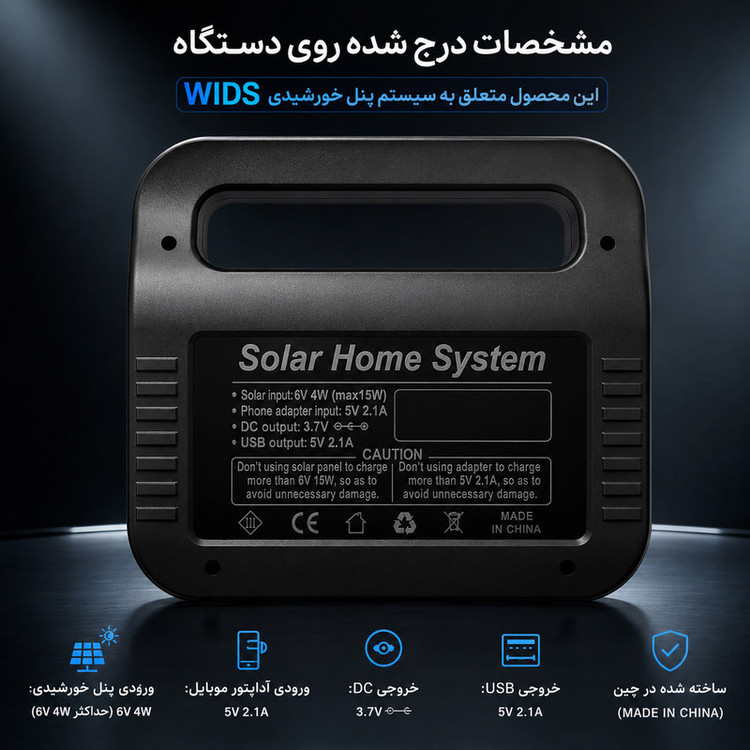 پکیج خورشیدی 15وات ویدز مدل پاوربانک دار کد BK-999A