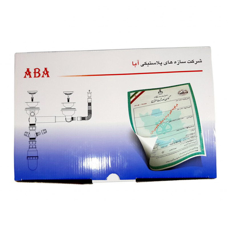 سیفون ظرفشویی آبا کد 120