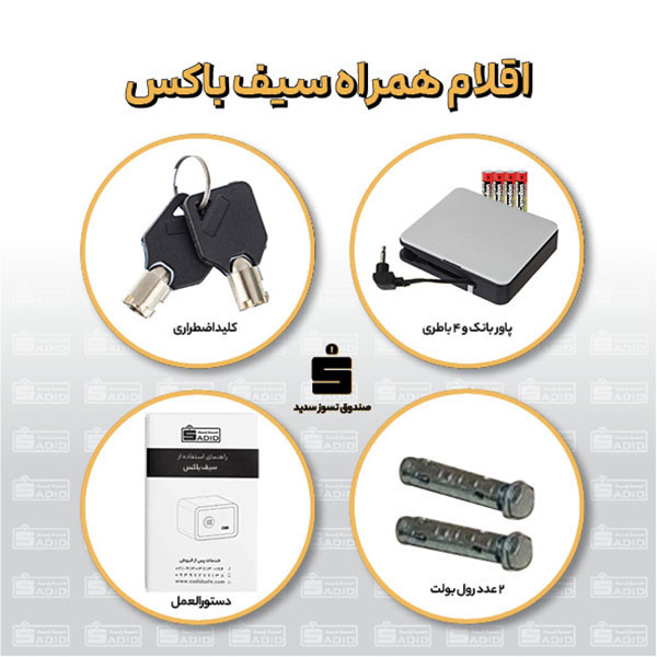 گاوصندوق الکترونیکی سدید مدل لمسی اثرانگشتی 350WFT