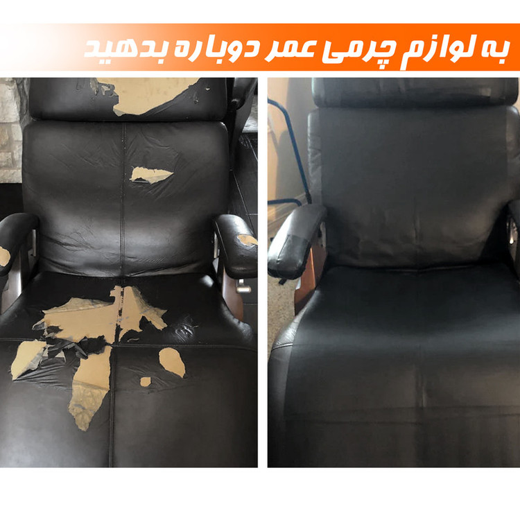 چرم ترمیم مبل و صندلی نادیاهوم مدل black20