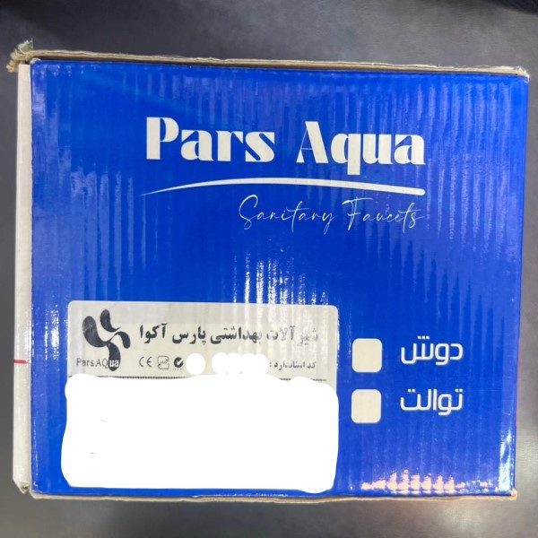 شیر سرویس بهداشتی پارس آکوا مدل آتوسا
