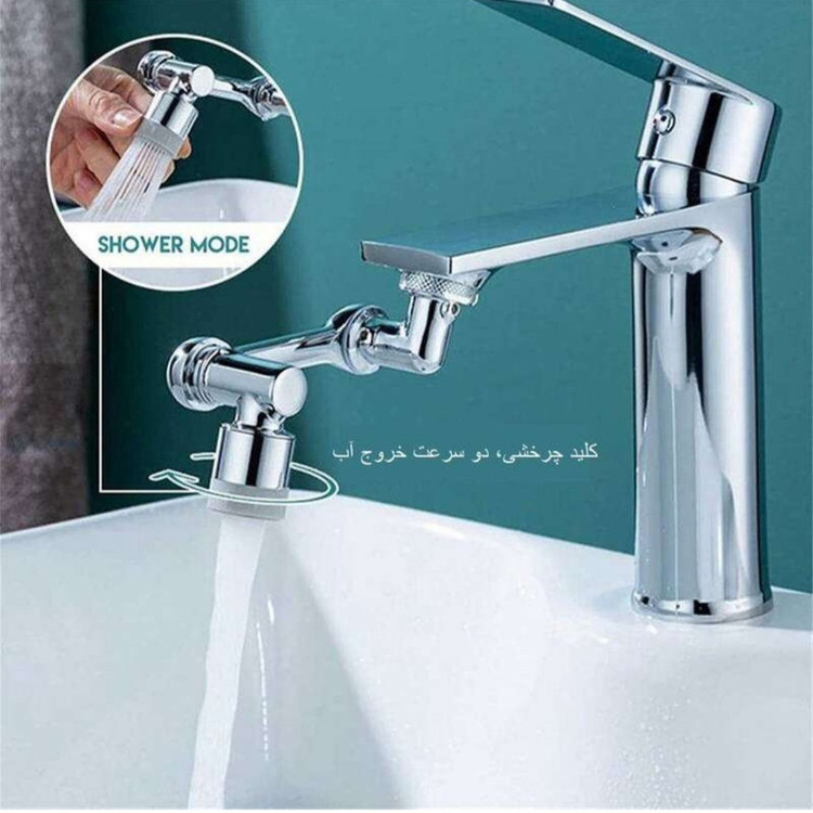 سرشیر آب مدل 1080 Robotic Arm