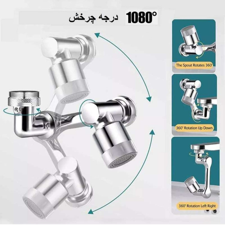 سرشیر آب مدل 1080 Robotic Arm