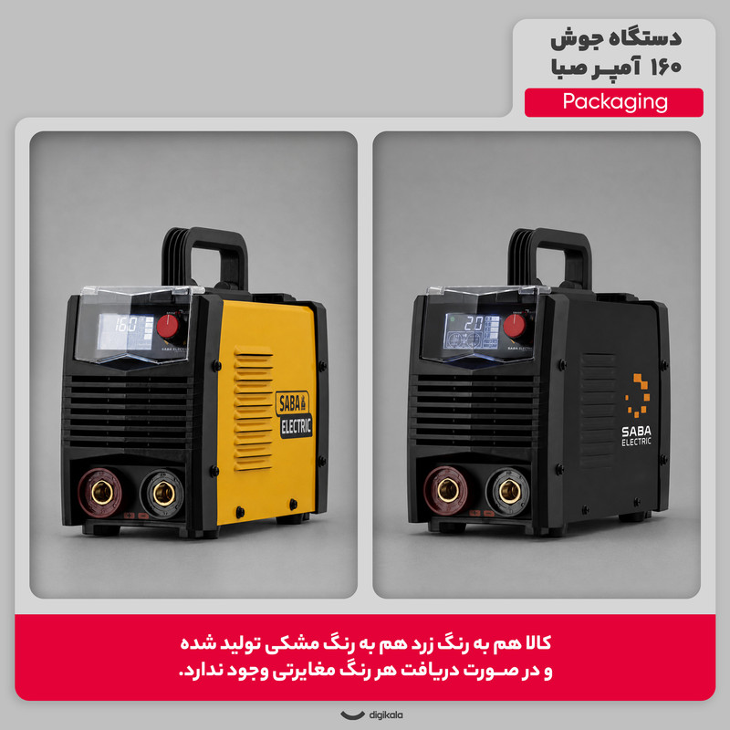 دستگاه جوش 160 آمپر صبا الکتریک مدل smart plus B