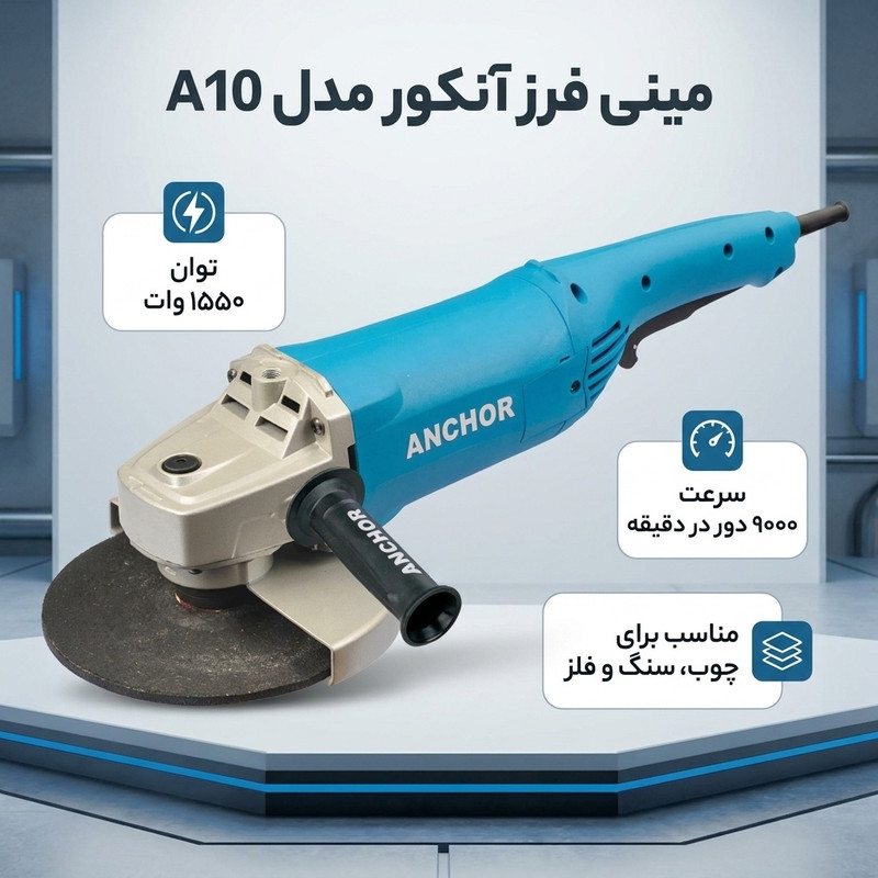مینی فرز آنکور مدل A10