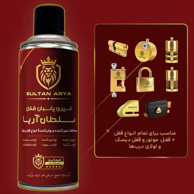 اسپری محافظ قفل و لولا مدل پاسبان حجم 400 میلی لیتر