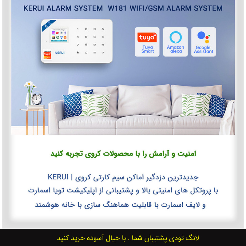 دزدگیر اماکن سیم کارتی کروی مدل W184 ورژن 4G