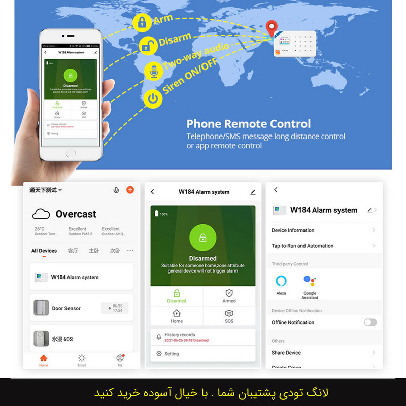 دزدگیر اماکن سیم کارتی کروی مدل W184 ورژن 4G