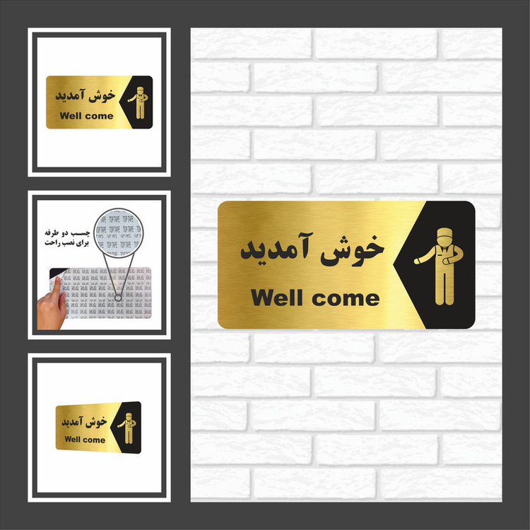 تابلو راهنما طرح خوش آمدید مدل NG160