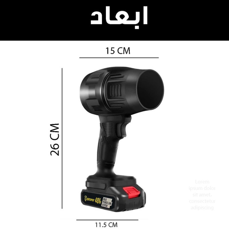 دستگاه دمنده 48 وات کد H0C0-48V مدل دیمر دار
