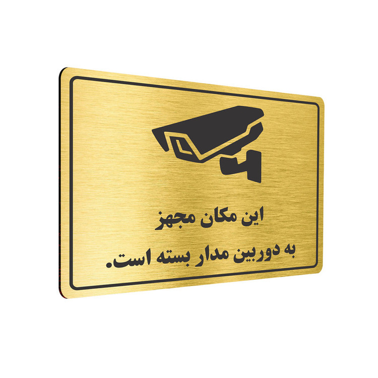 تابلو نشانگر طرح مجهز به دوربین مدار بسته مدل TR-20