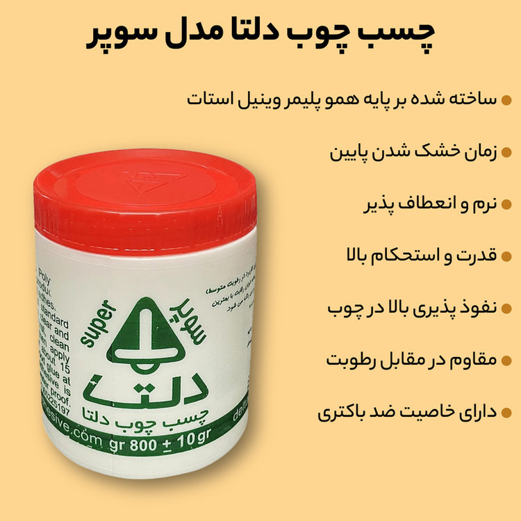 چسب چوب دلتا مدل سوپر وزن 800 گرم